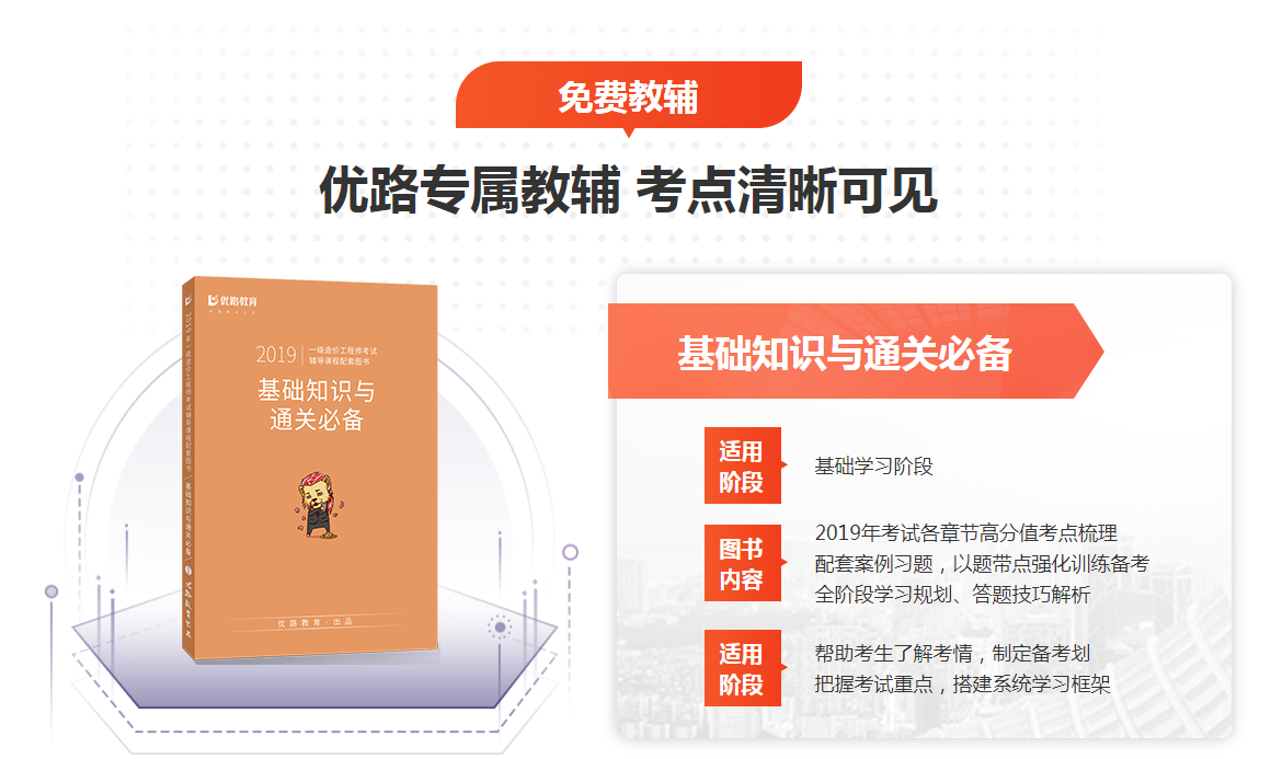 造价工程师培训 造价工程师培训