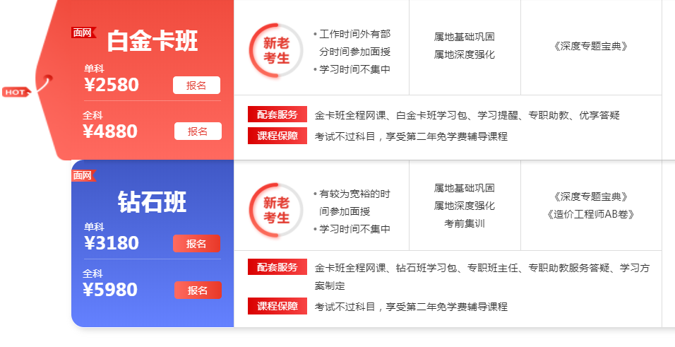 二级建造师培训 二级建造师培训