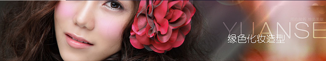 ����Եɫ��ױ��ѵѧУ