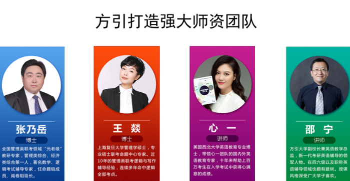 北京管理类综合培训 北京管理类综合培训