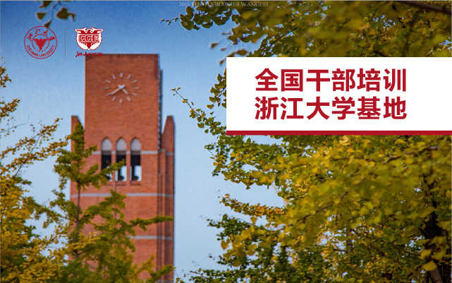 �㽭��ѧ�⻪��ѧԺ�ɲ���ѵ