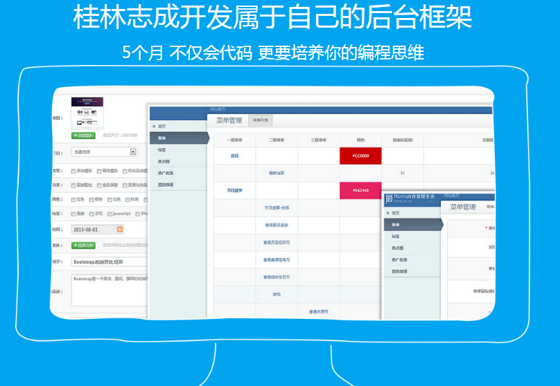 桂林PHP软件开发培训 桂林PHP软件开发培训
