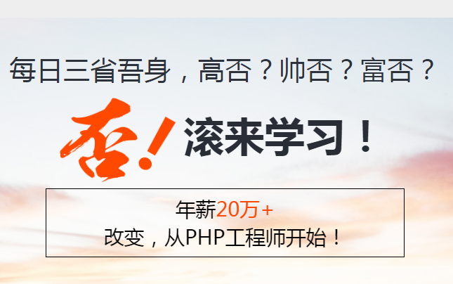 ����PHP����������ѵ