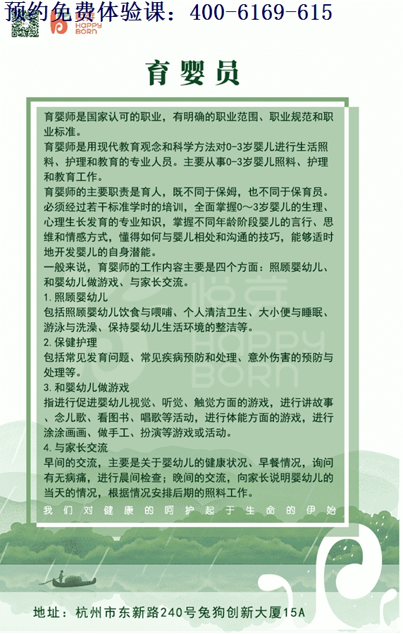 ����רҵ��Ӥʦ��ѵ��