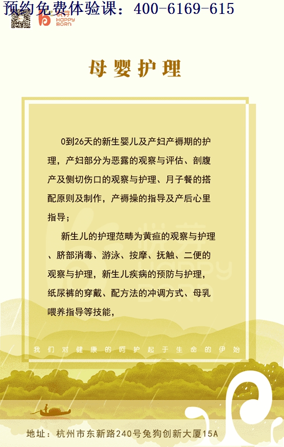 ����ĸӤ������ѵ��