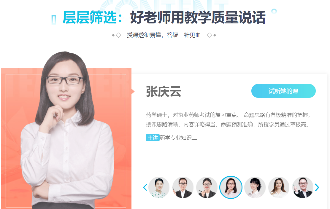 ����ִҵҩʦ��ѵѧУ