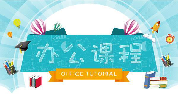 ���ݵ��԰칫��ѵ