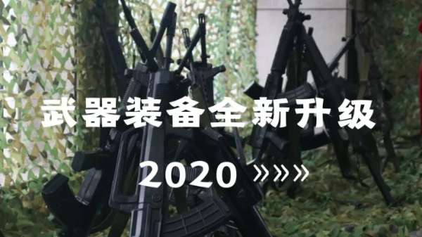 2020����ѵ��Ӫ