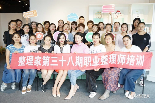 收纳师培训班 收纳师培训班