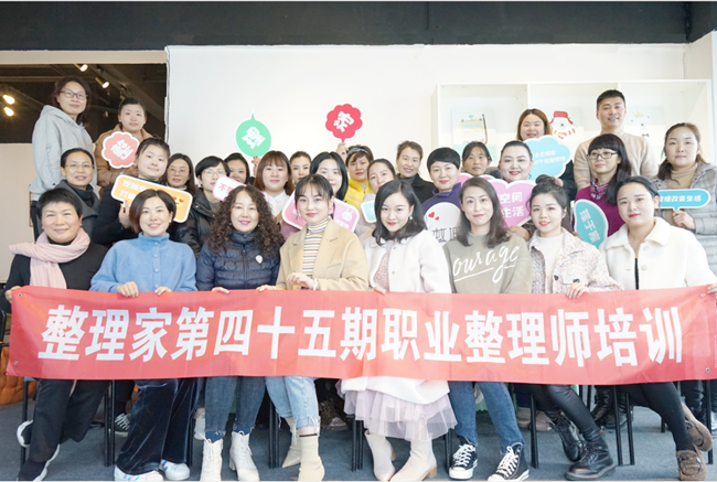 专业培训整理收纳师 专业培训整理收纳师