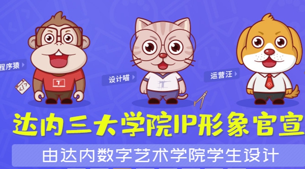 UI设计培训哪里好