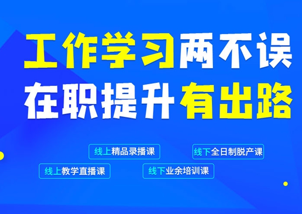 达内it培训学校