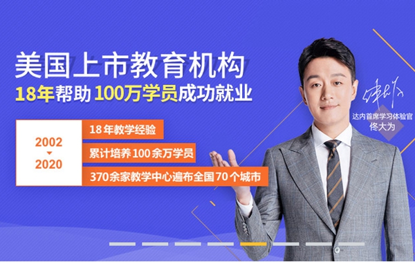 广州it培训机构 广州it培训机构