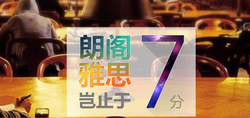 上海朗阁教育 上海朗阁教育