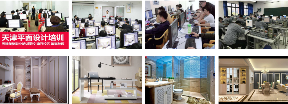 塘沽电脑培训学校 塘沽电脑培训学校