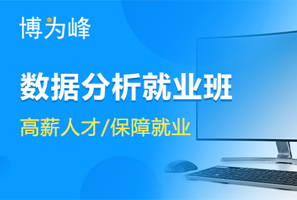 天津数据测试培训学校 天津数据测试培训学校