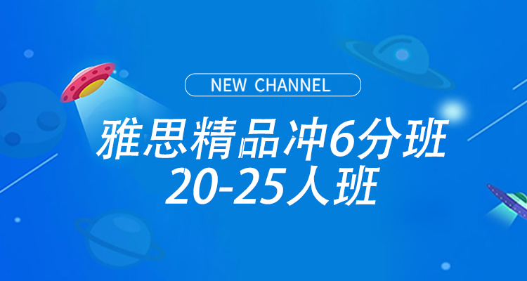 合肥新航道雅思培训 合肥新航道雅思培训