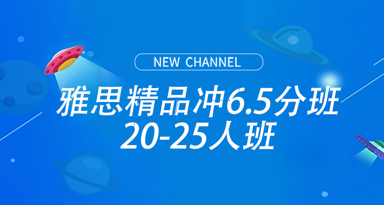 合肥新航道雅思培训课程 合肥新航道雅思培训课程