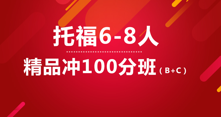 合肥新航道托福培训 合肥新航道托福培训