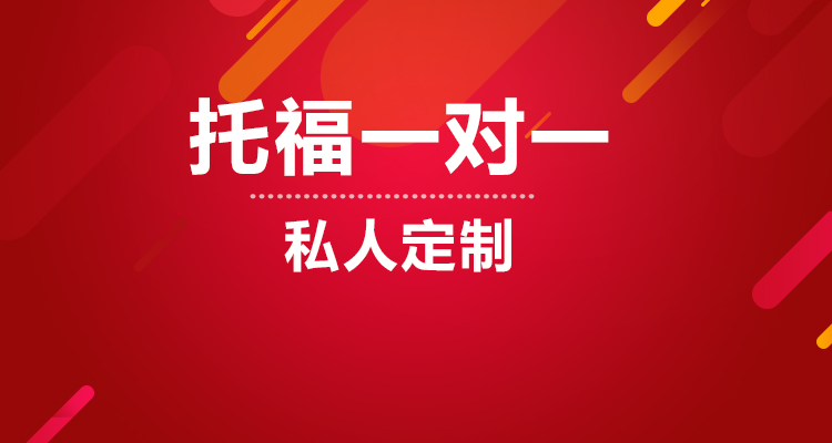 合肥新航道托福培训学校 合肥新航道托福培训学校