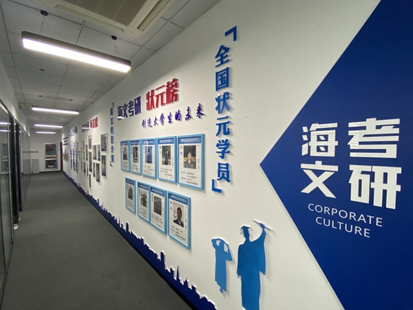 扬州海文考研培训班 扬州海文考研培训班