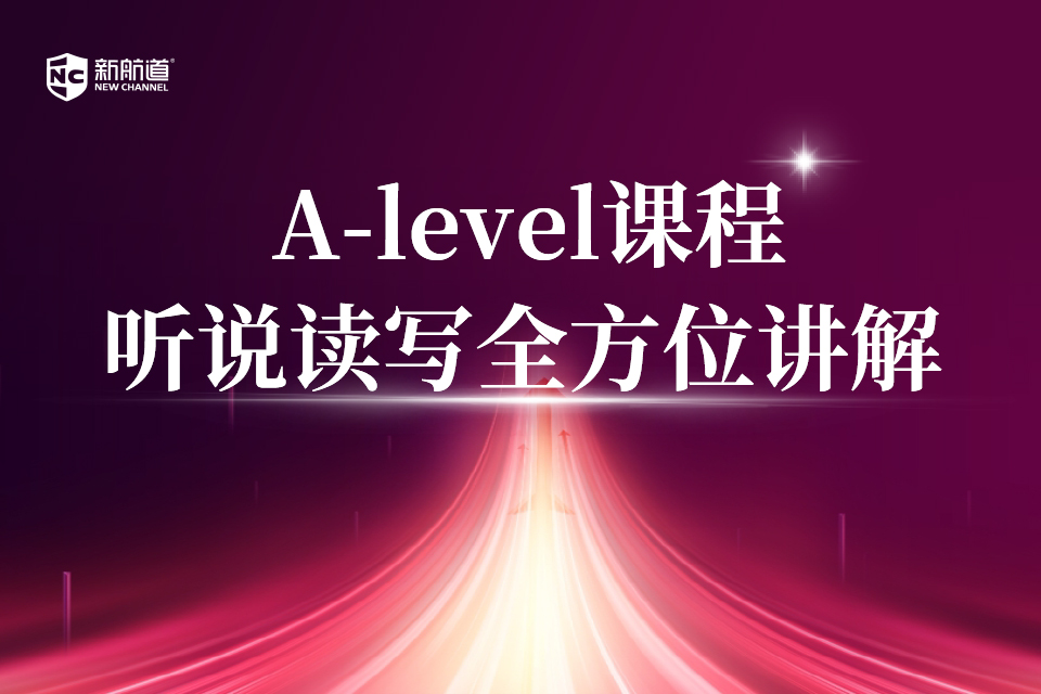 A-Level��ѵ