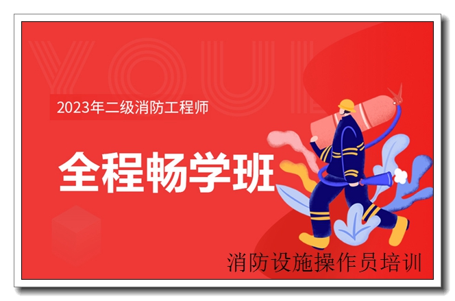 ����������ʩ����Ա����������ѵ��