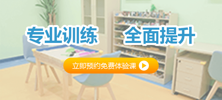 北京儿童注意力训练 注意力训练