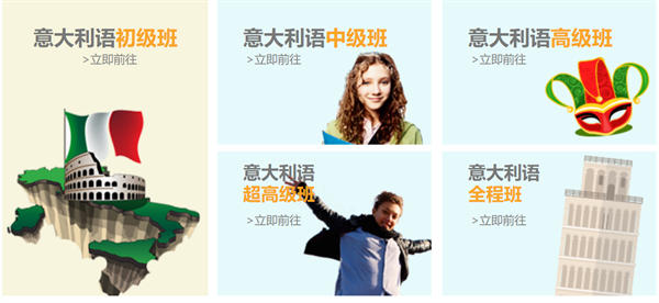 大连新东方小语种培训