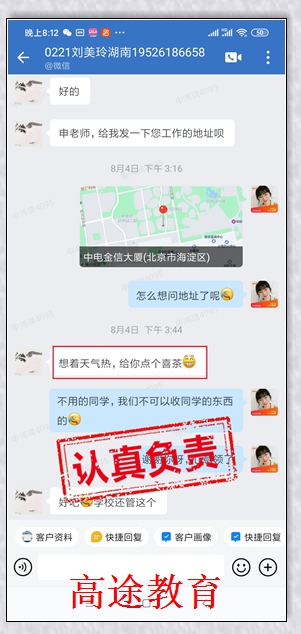 咸宁公务员OMO全程班高途公考。