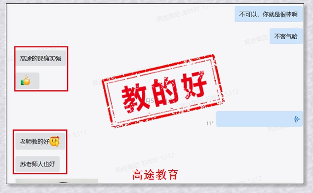 葫芦岛事业单位辅导学校高途公考。