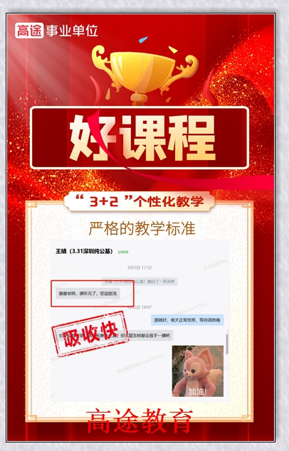 Ƽ�繫��Ա������ѵ��;������