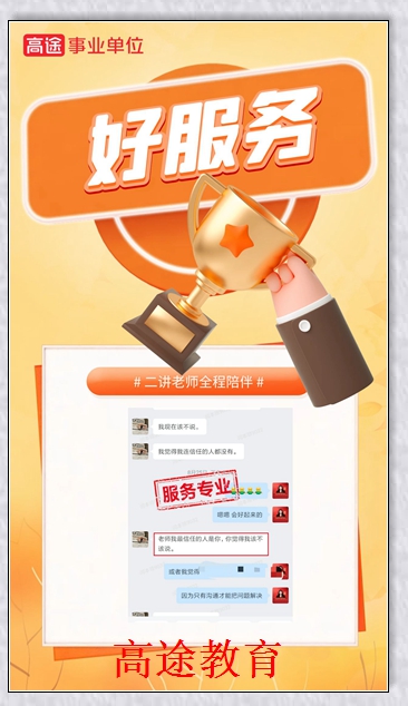 金华高途公务员OMO训练营。高途公考