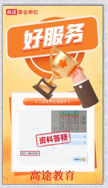 孝感公考辅导学校高途公考。