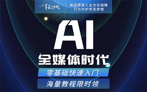 无锡AI绘画培训 无锡AI绘画培训