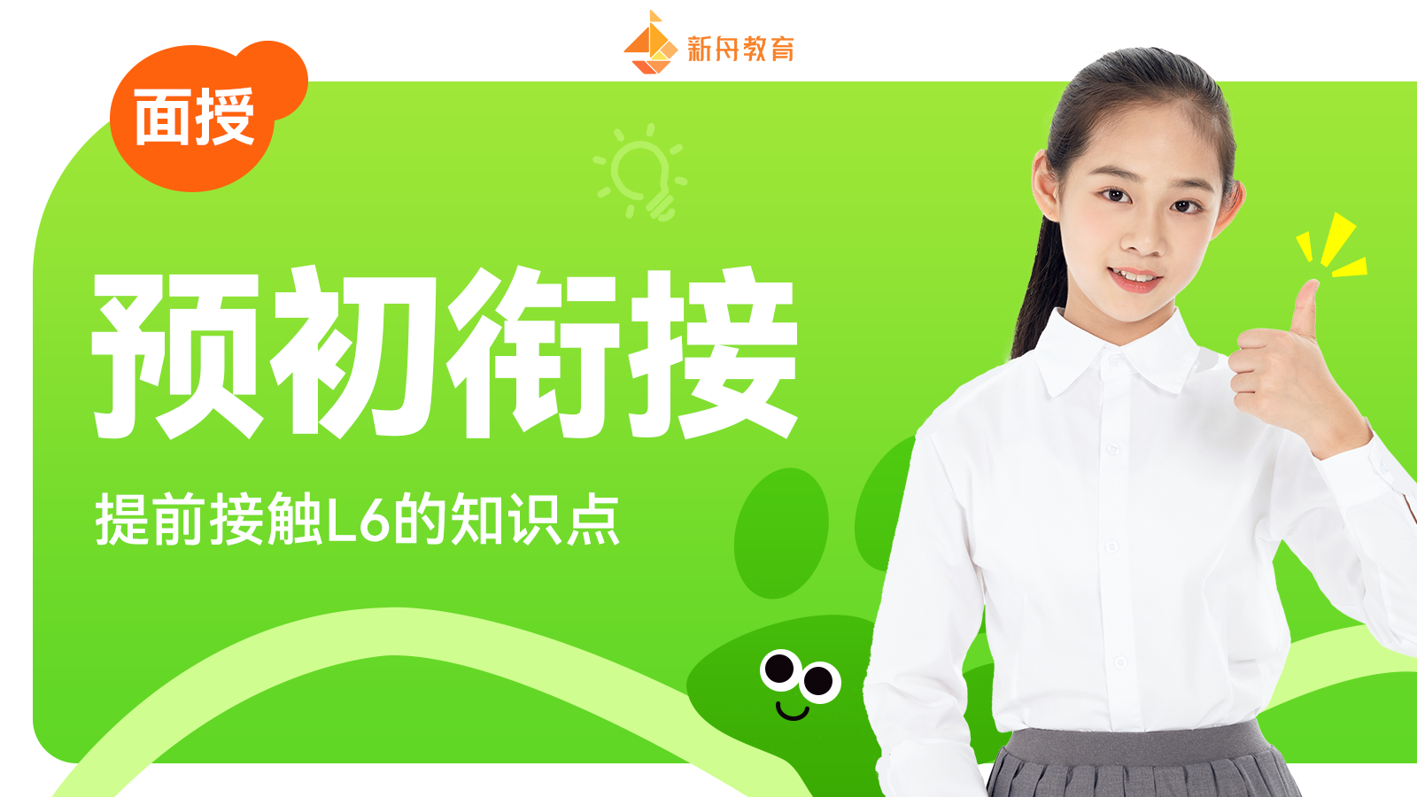 新舟数学自招班 新舟数学自招班