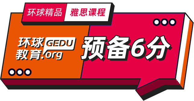 石家庄环球雅思 雅思预备6分班 石家庄环球雅思 雅思预备6分班