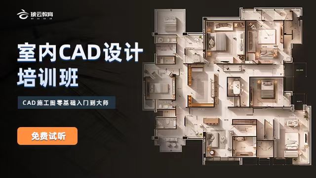 全屋定制设计培训 全屋定制设计培训