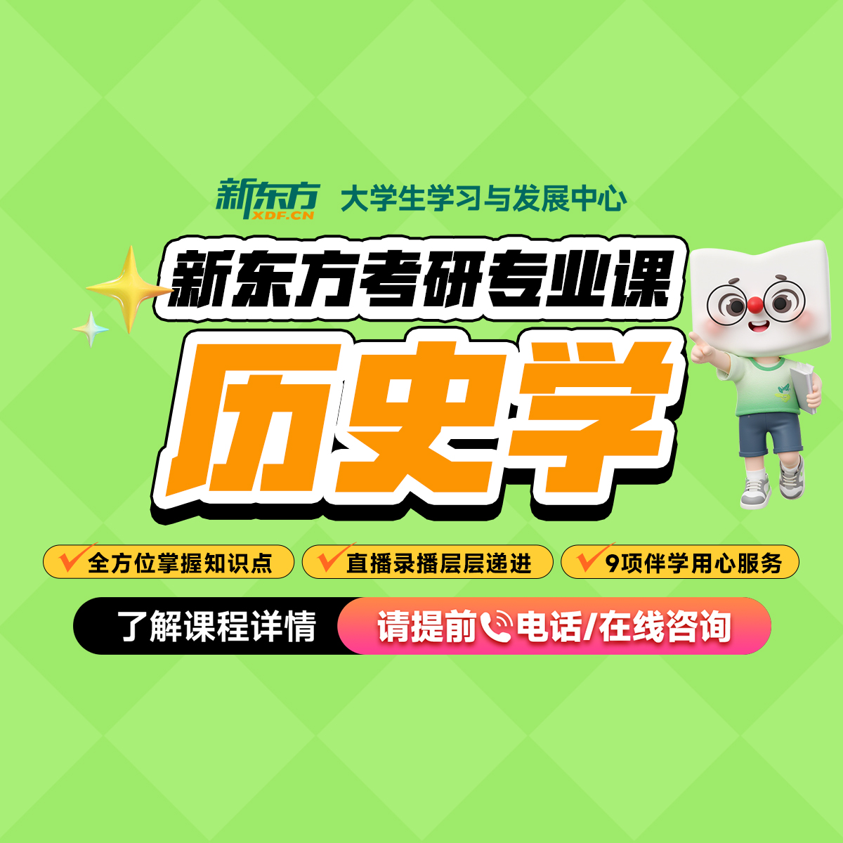 ��������-��ʷѧ