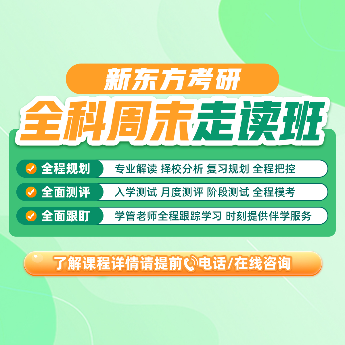 ����ȫ����ĩ�߶���