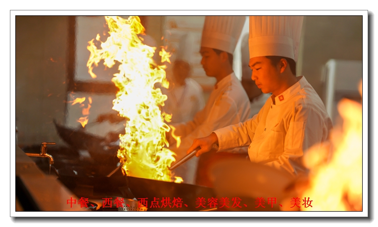 郑州中餐培训学校 郑州中餐培训学校