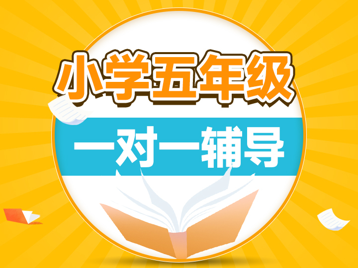 �������꼶Ӣ�︨����