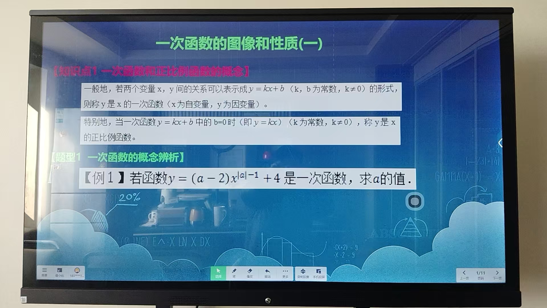 ������һ��ѧ����