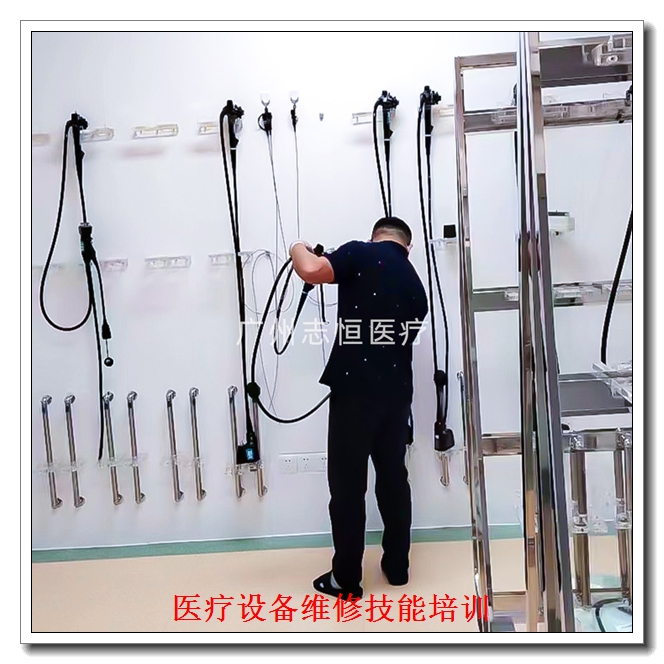 ����ҽ���豸ά����ѵ