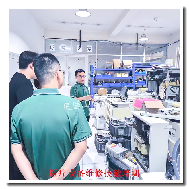 ����ҽ���豸ά����ѵ