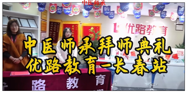 乌鲁木齐中医师承报名 乌鲁木齐中医师承报名