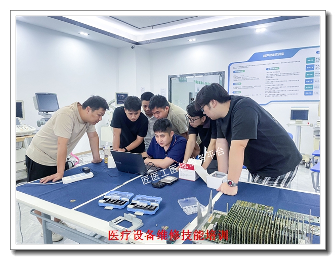 医疗设备维修技能培训班 医疗设备维修技能培训班