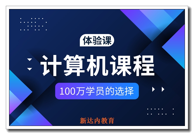 佛山达内教育 佛山达内教育