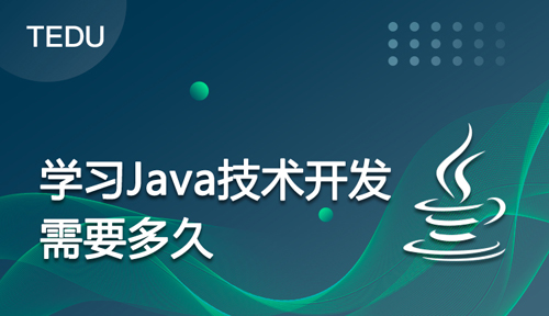 ��̨java��ѵ�γ�