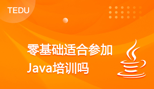 ��̨Java��ѵѧУ